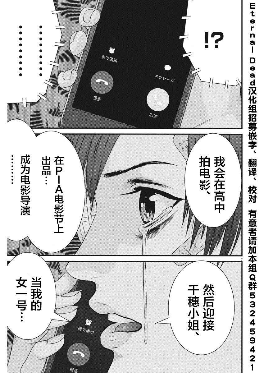 第56话 第6页
