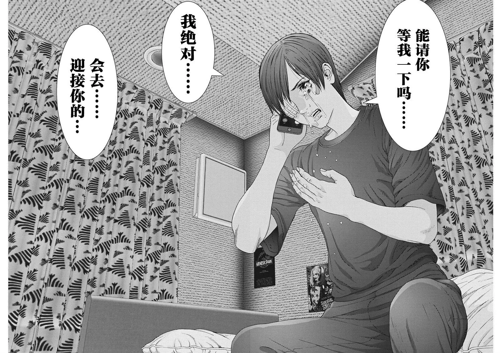 第56话 第7页