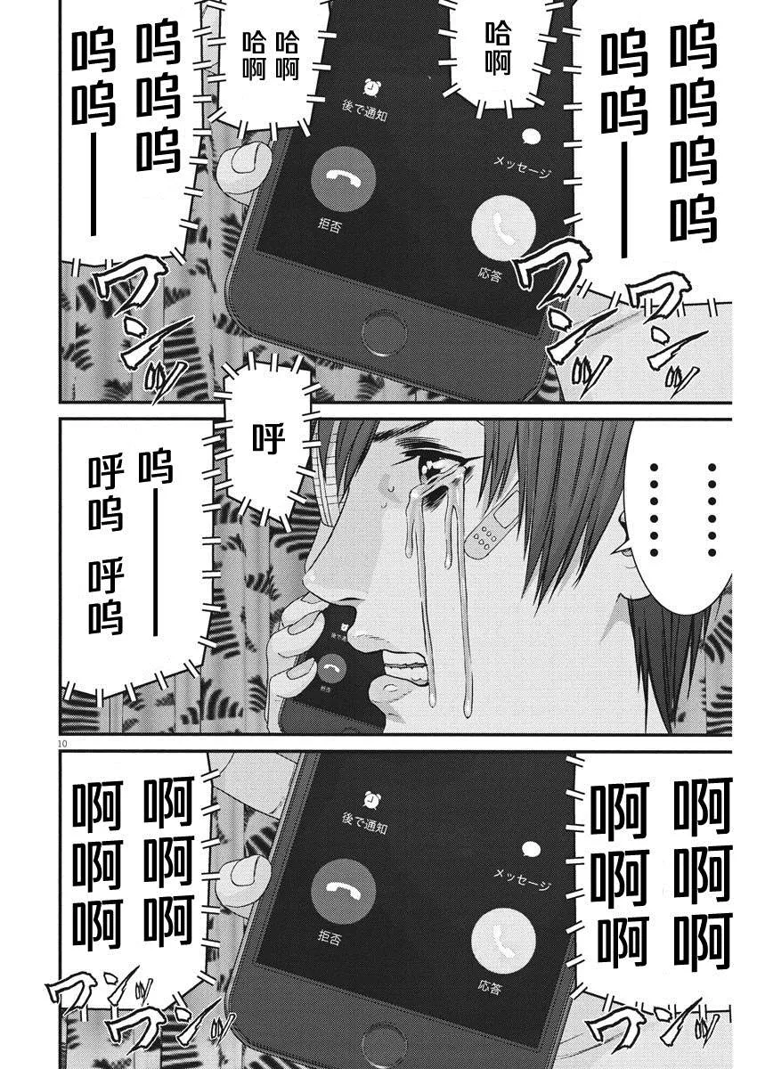 第56话 第8页