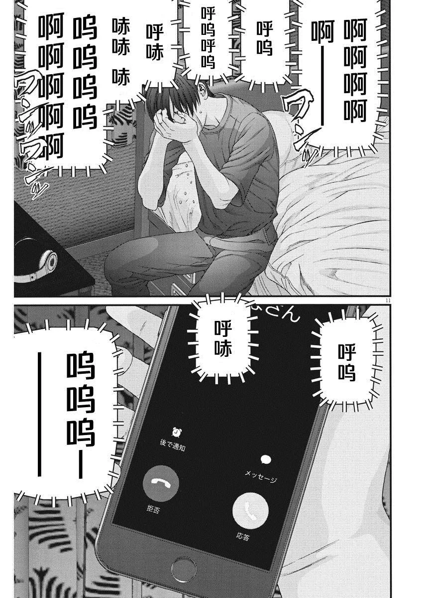 第56话 第9页