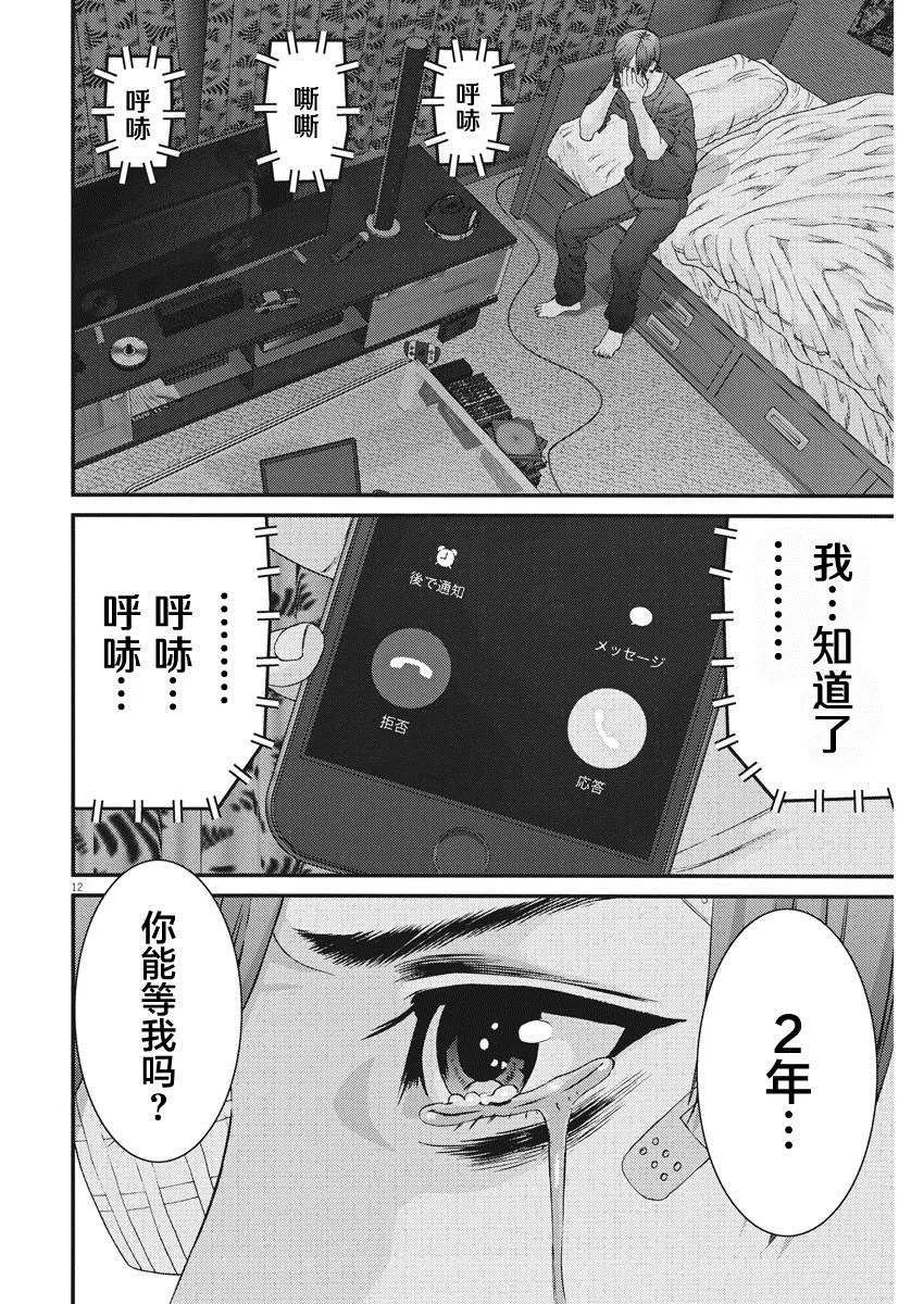 第56话 第10页