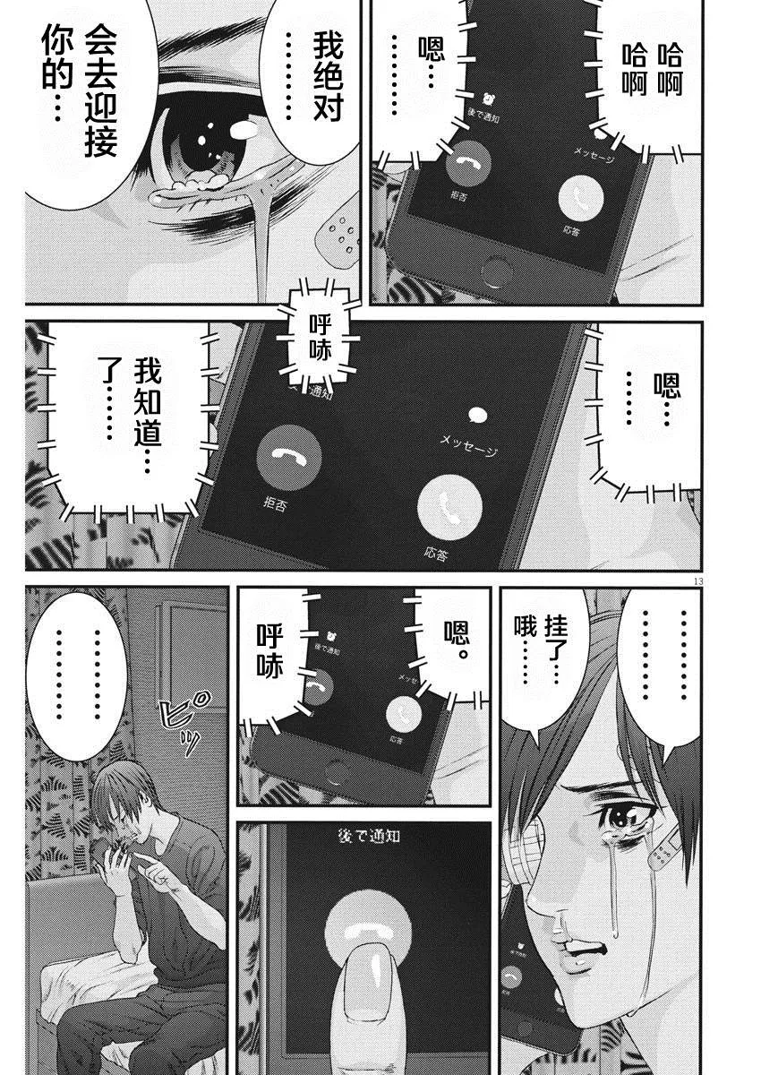 第56话 第11页