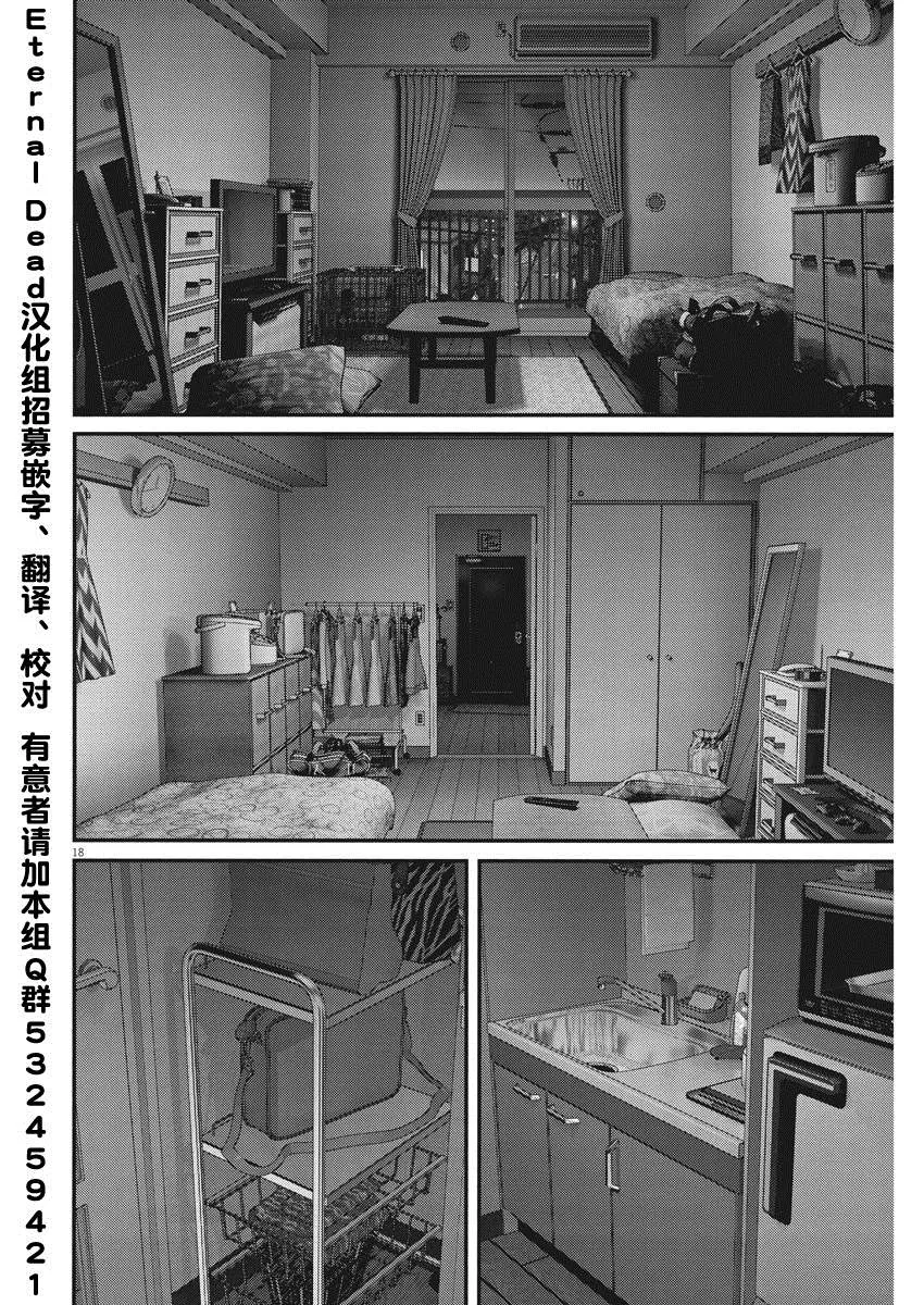 第56话 第15页