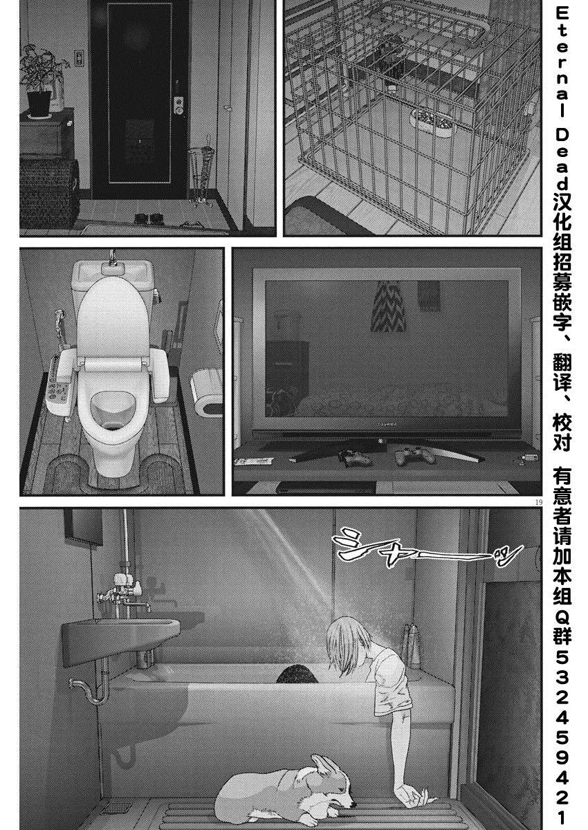 第56话 第16页