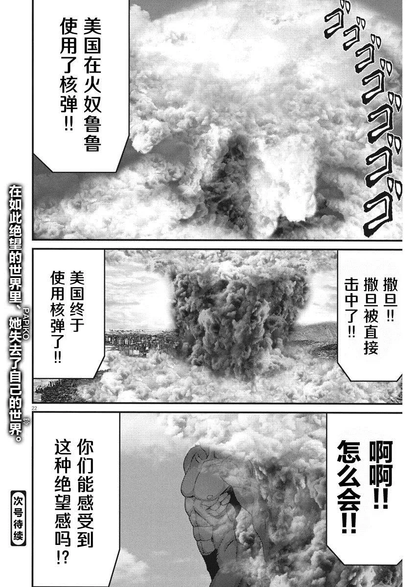 第56话 第18页