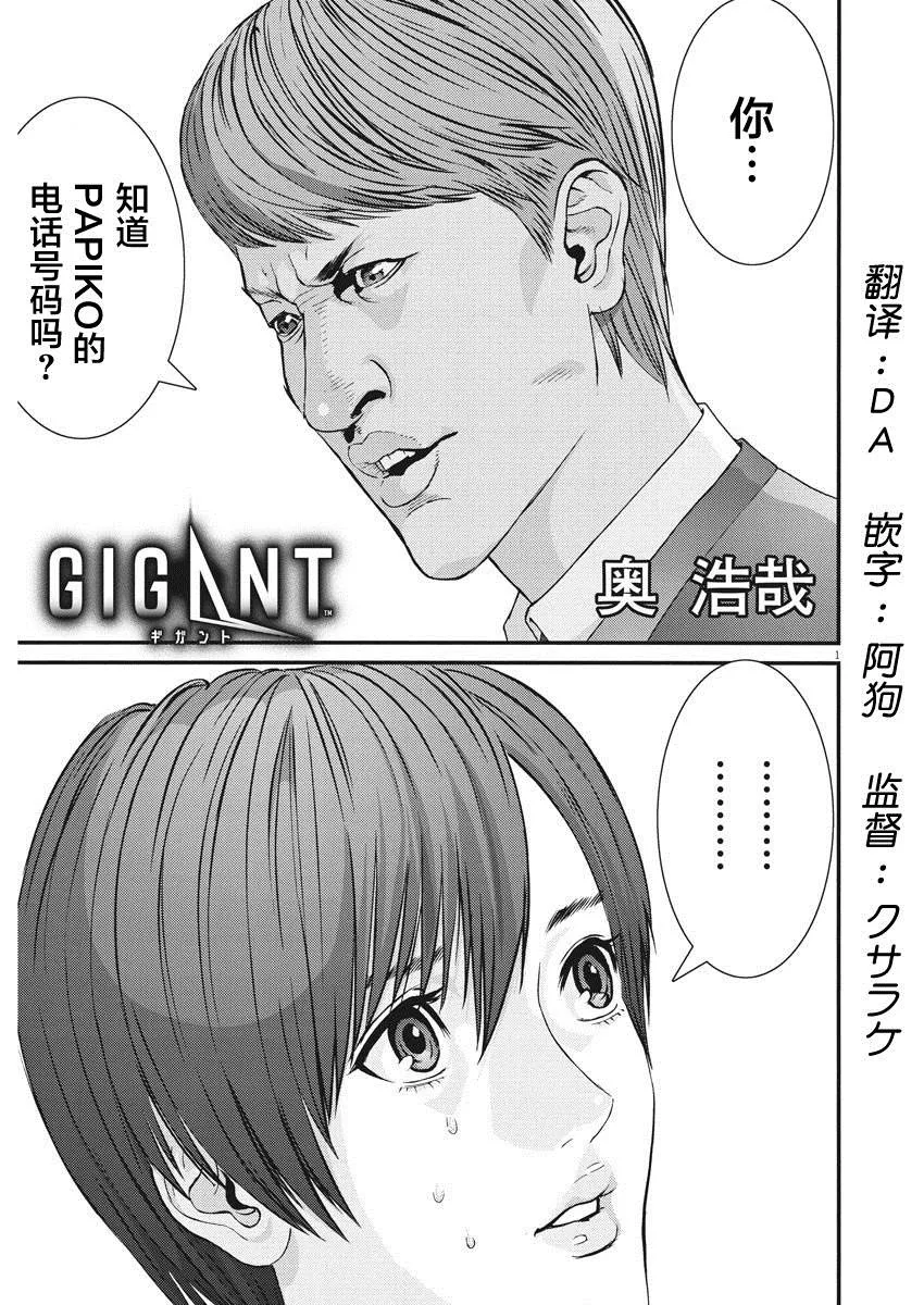 第55话 第1页