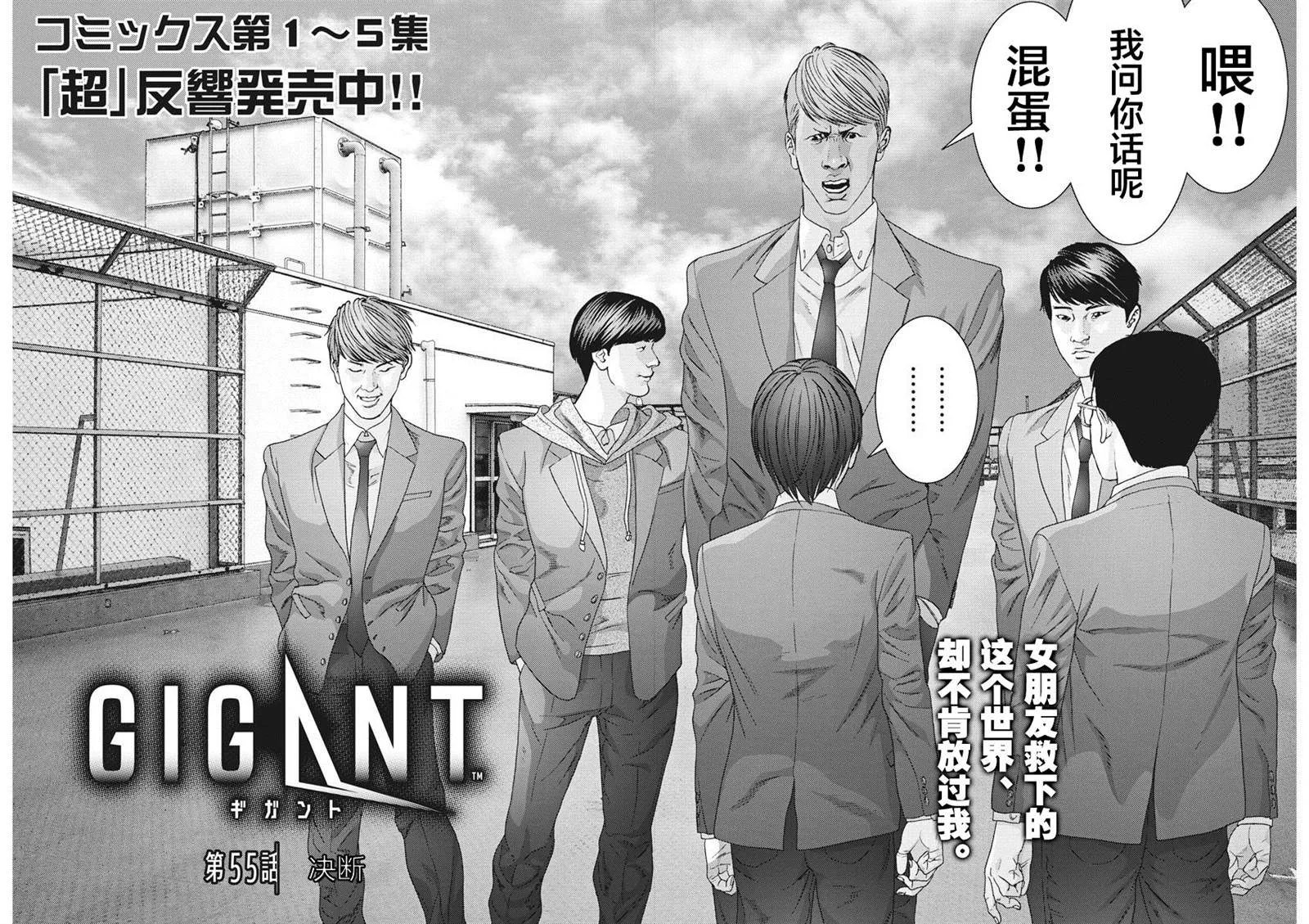 第55话 第2页