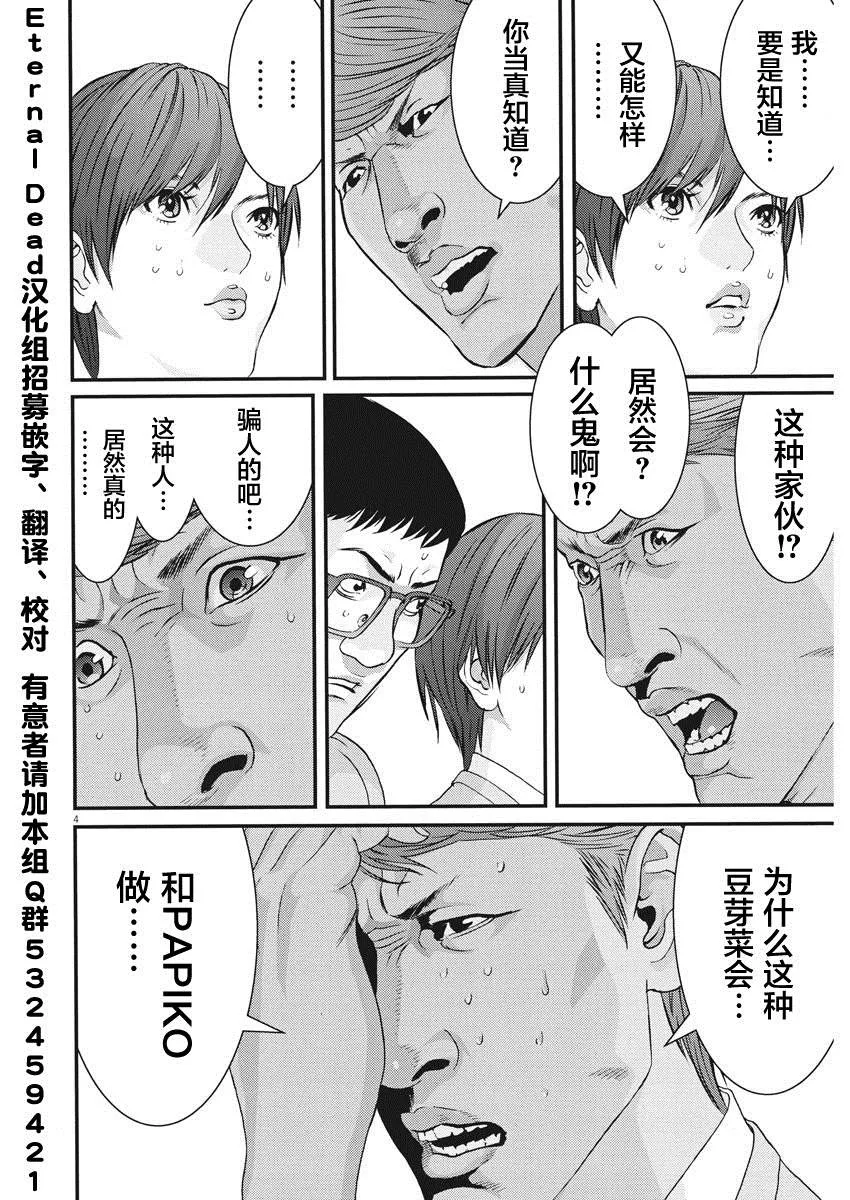 第55话 第3页