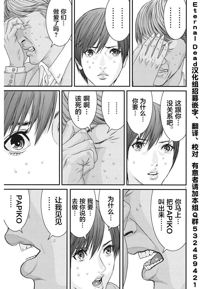 第55话 第4页
