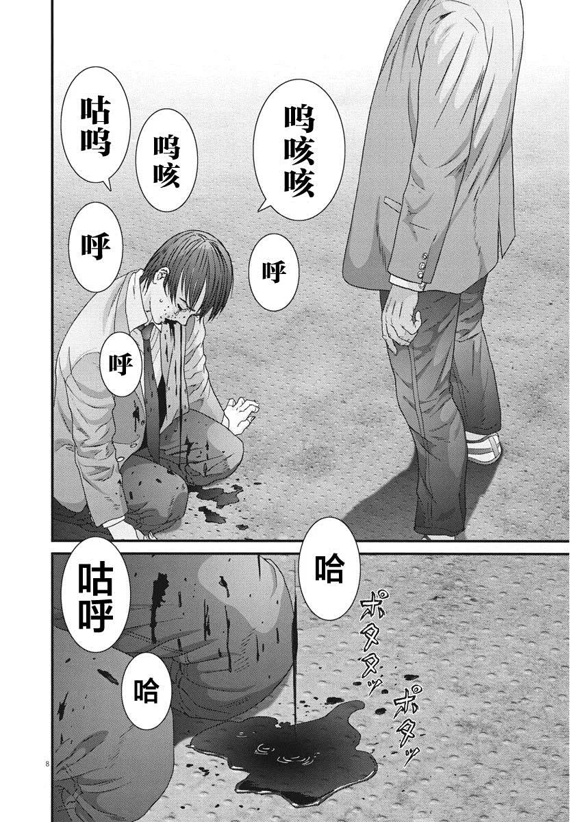 第55话 第7页
