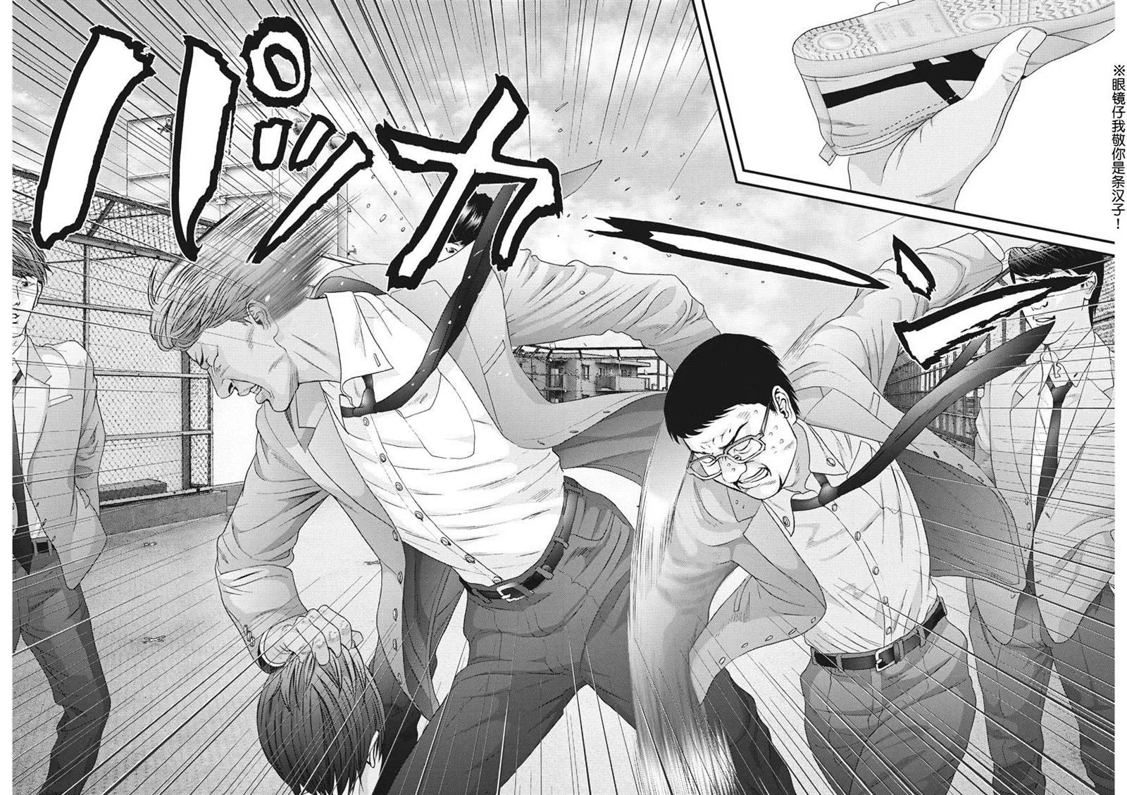 第55话 第9页