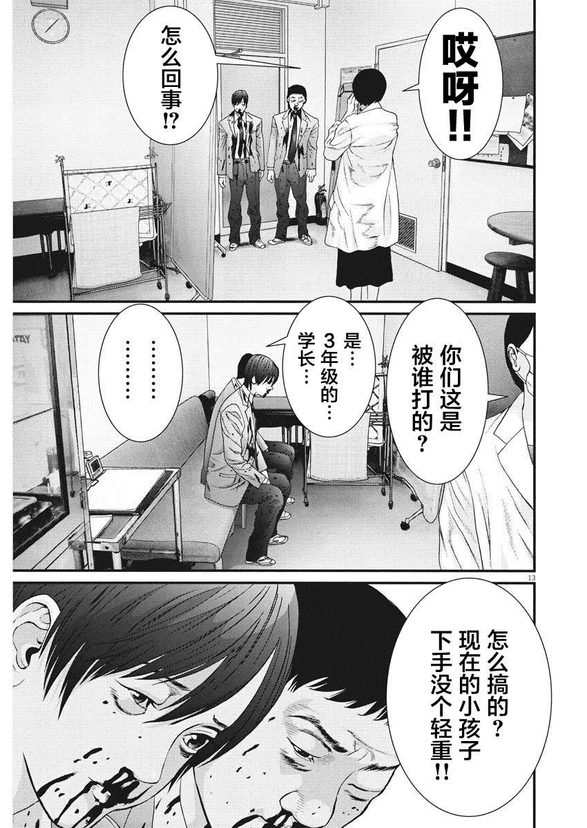 第55话 第11页