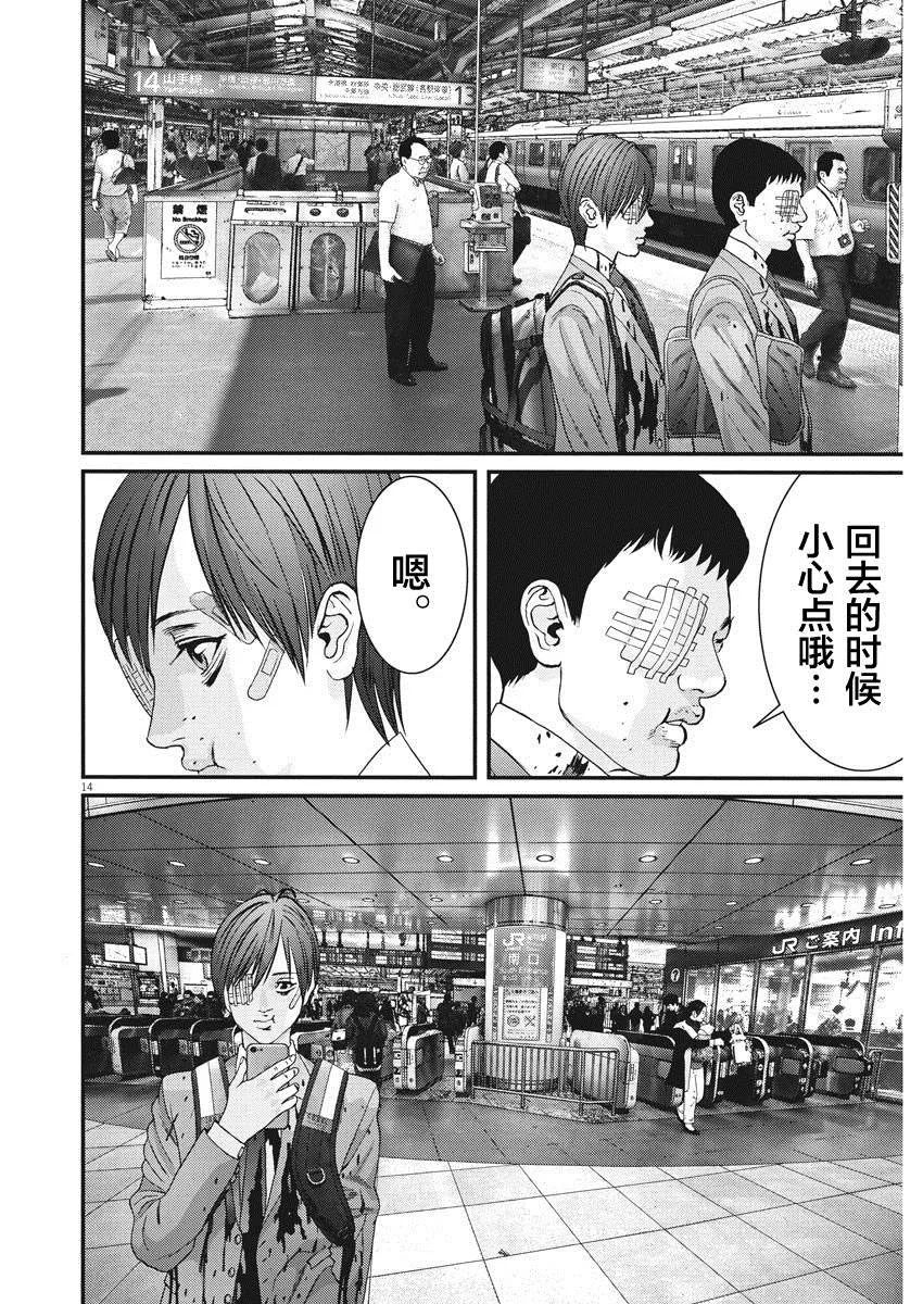 第55话 第12页