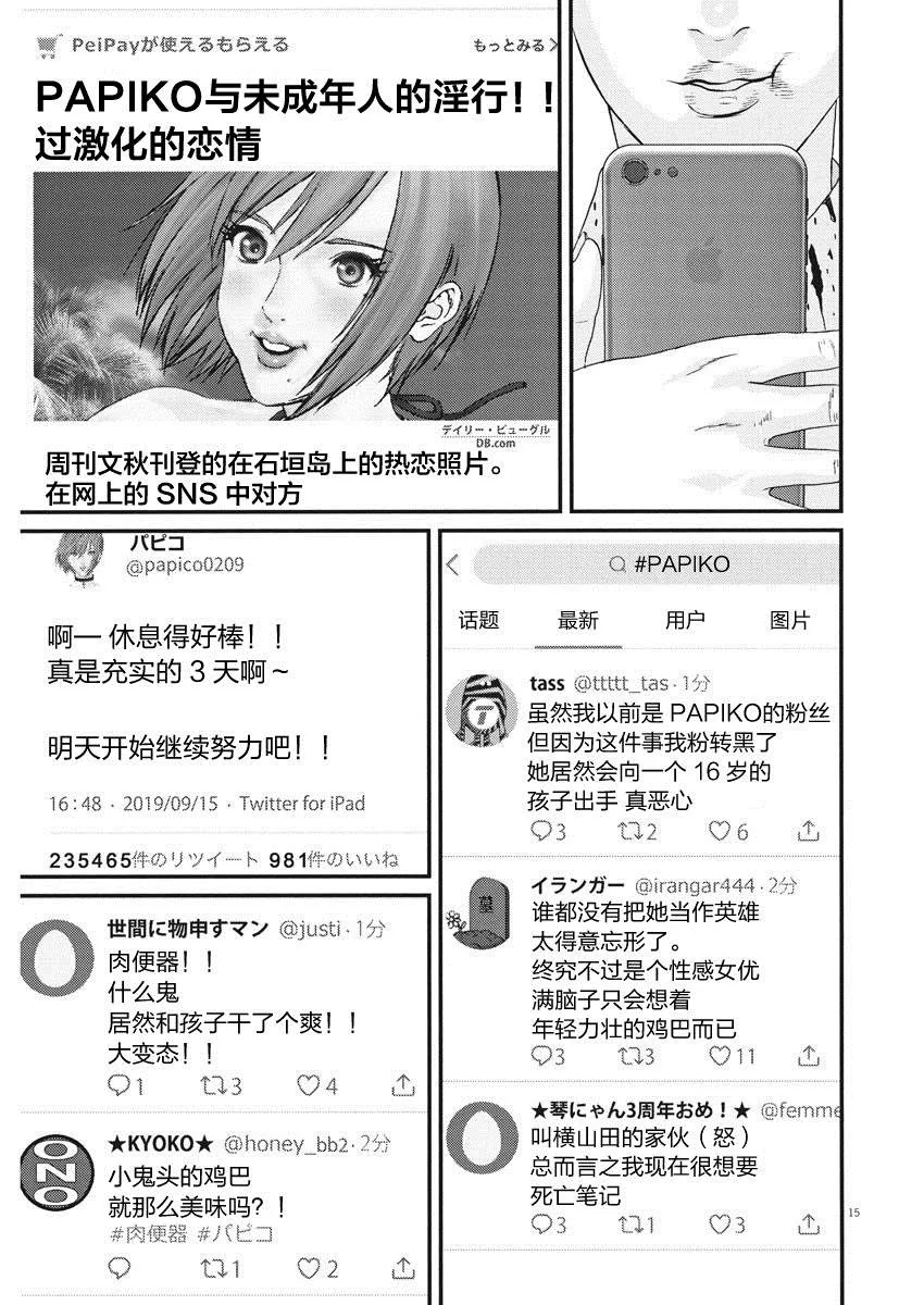第55话 第13页