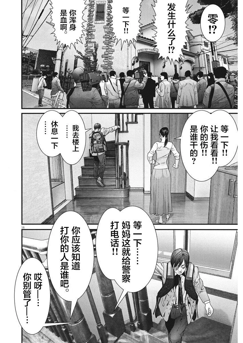 第55话 第14页