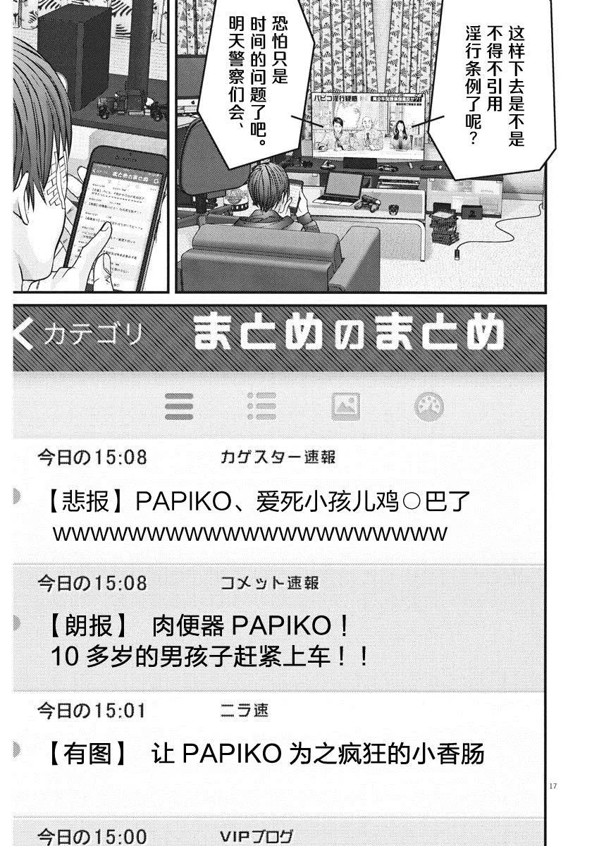 第55话 第15页