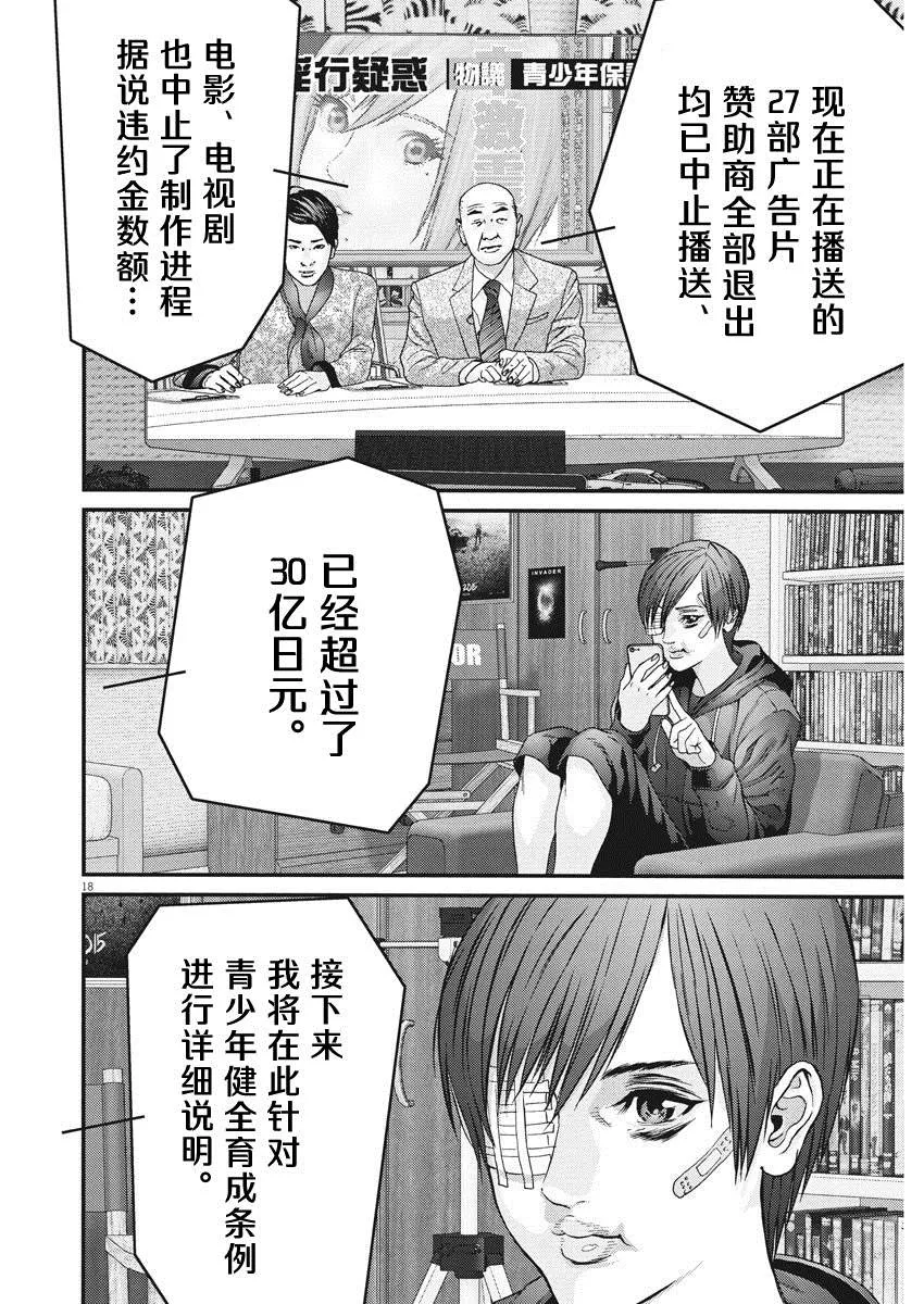 第55话 第16页