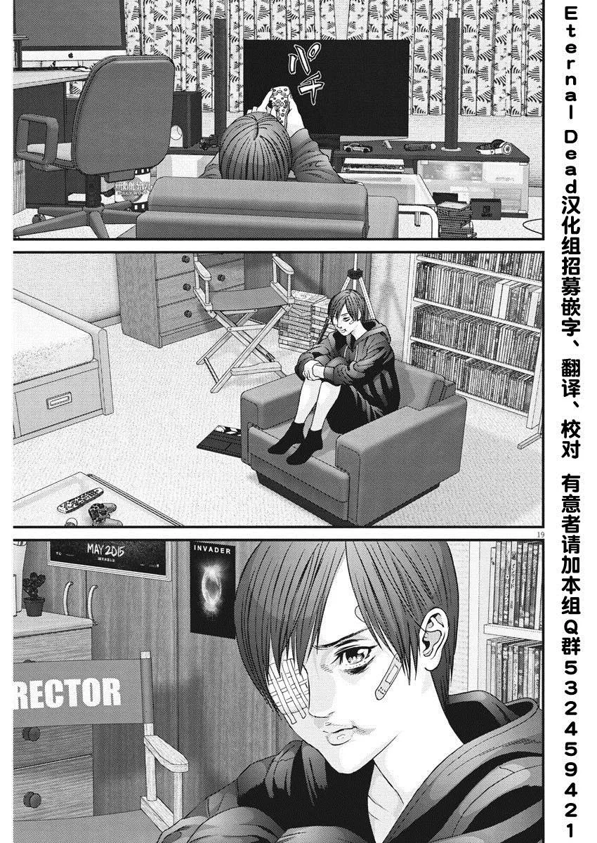 第55话 第17页