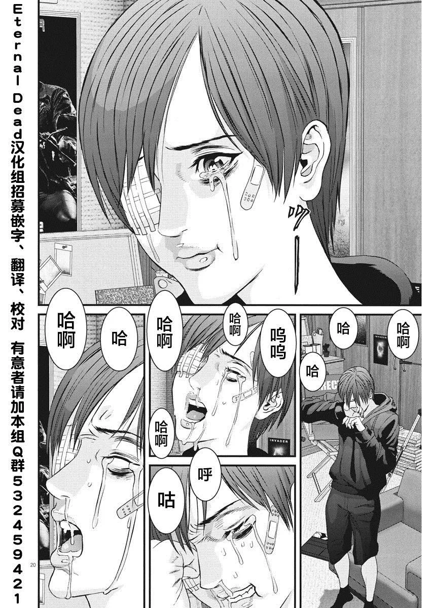 第55话 第18页