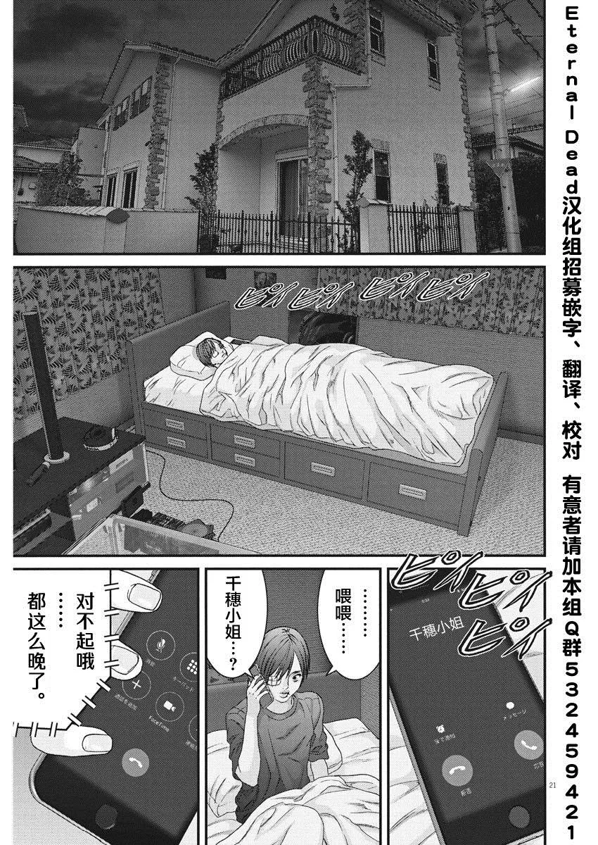 第55话 第19页