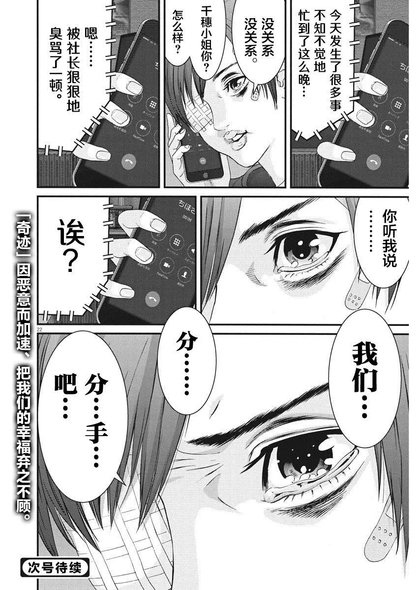 第55话 第20页