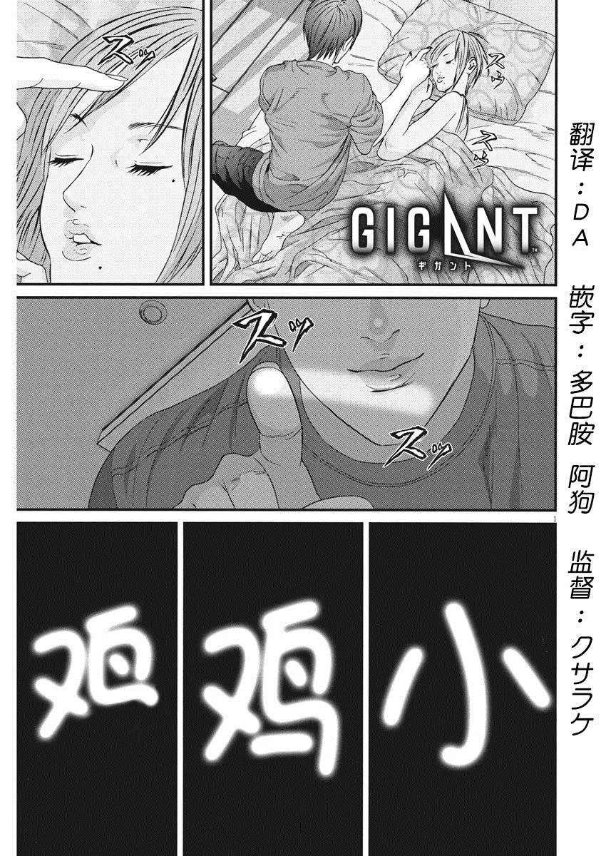 第54话 第1页
