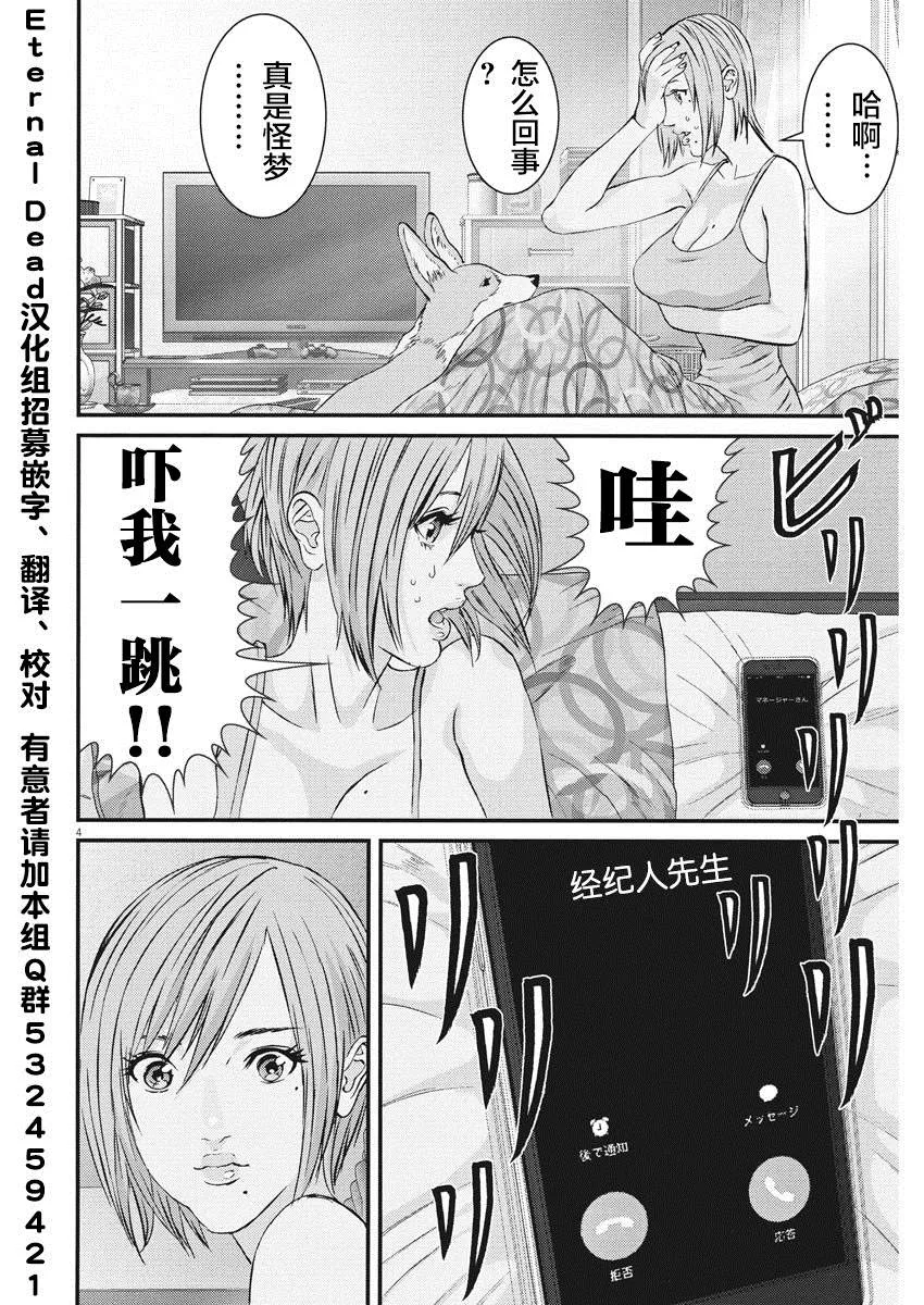 第54话 第3页
