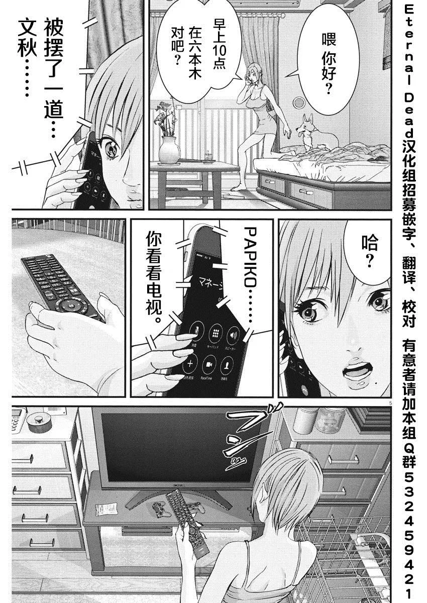 第54话 第4页