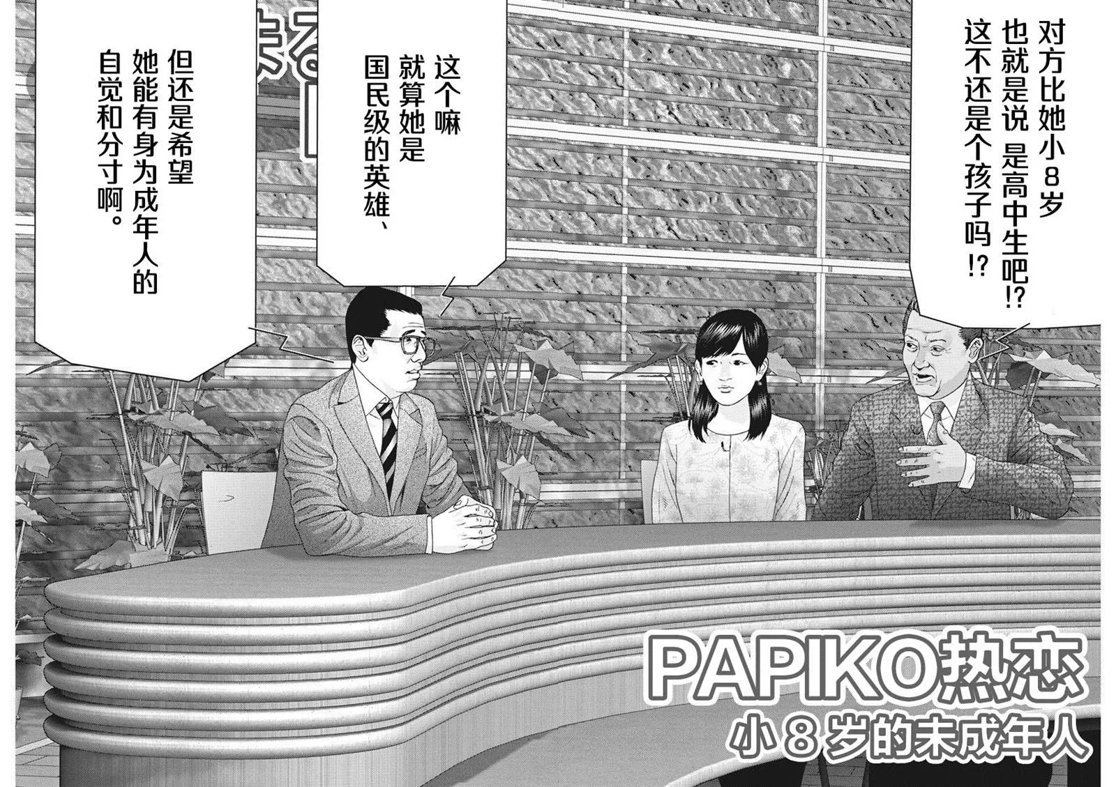 第54话 第5页
