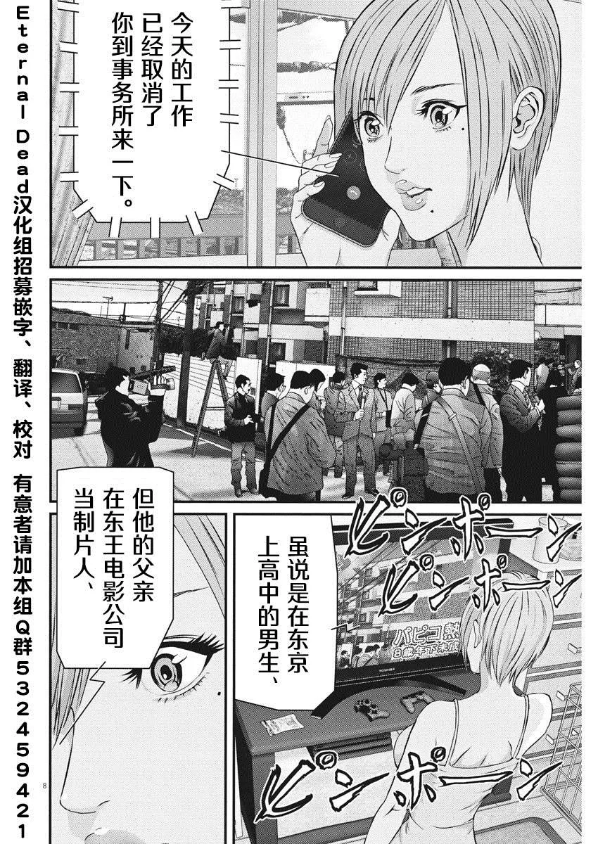 第54话 第6页