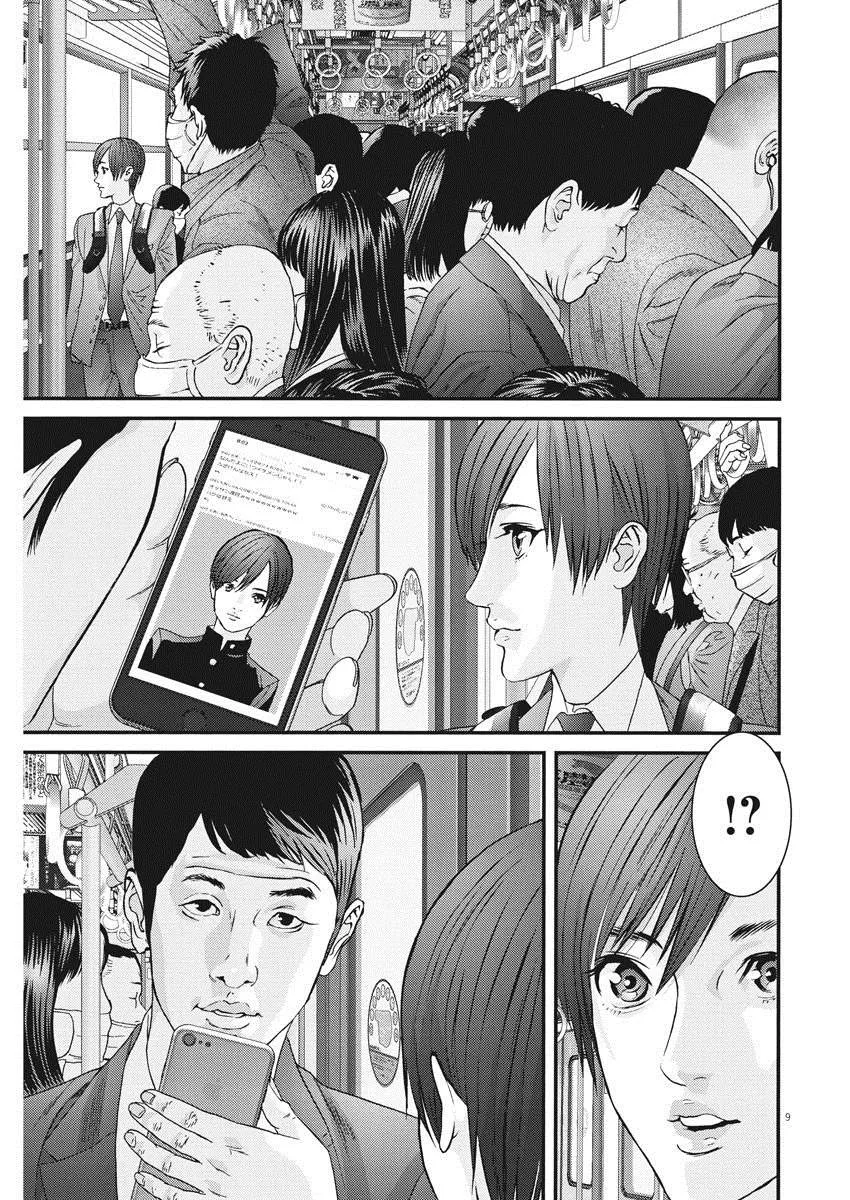 第54话 第7页