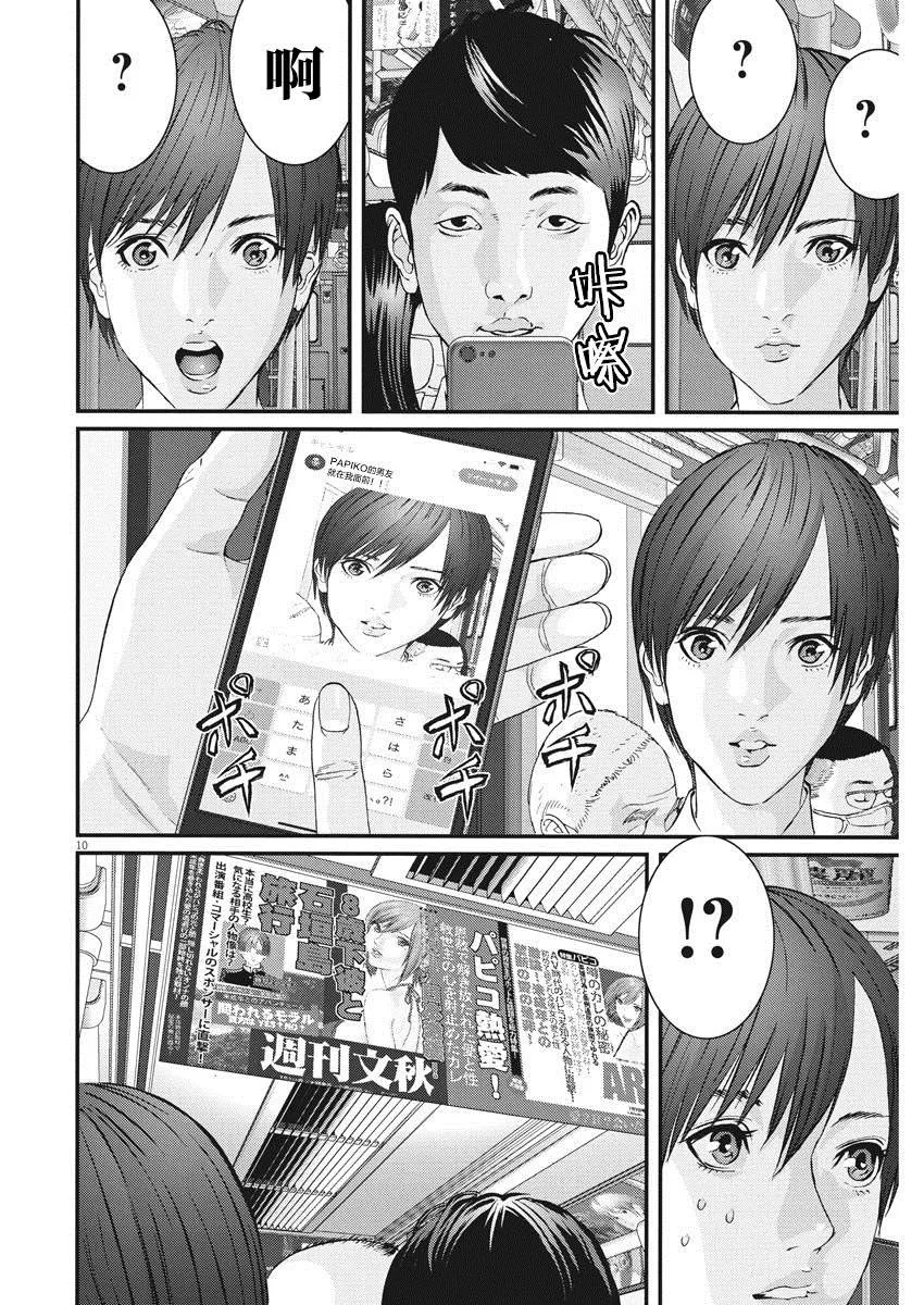 第54话 第8页