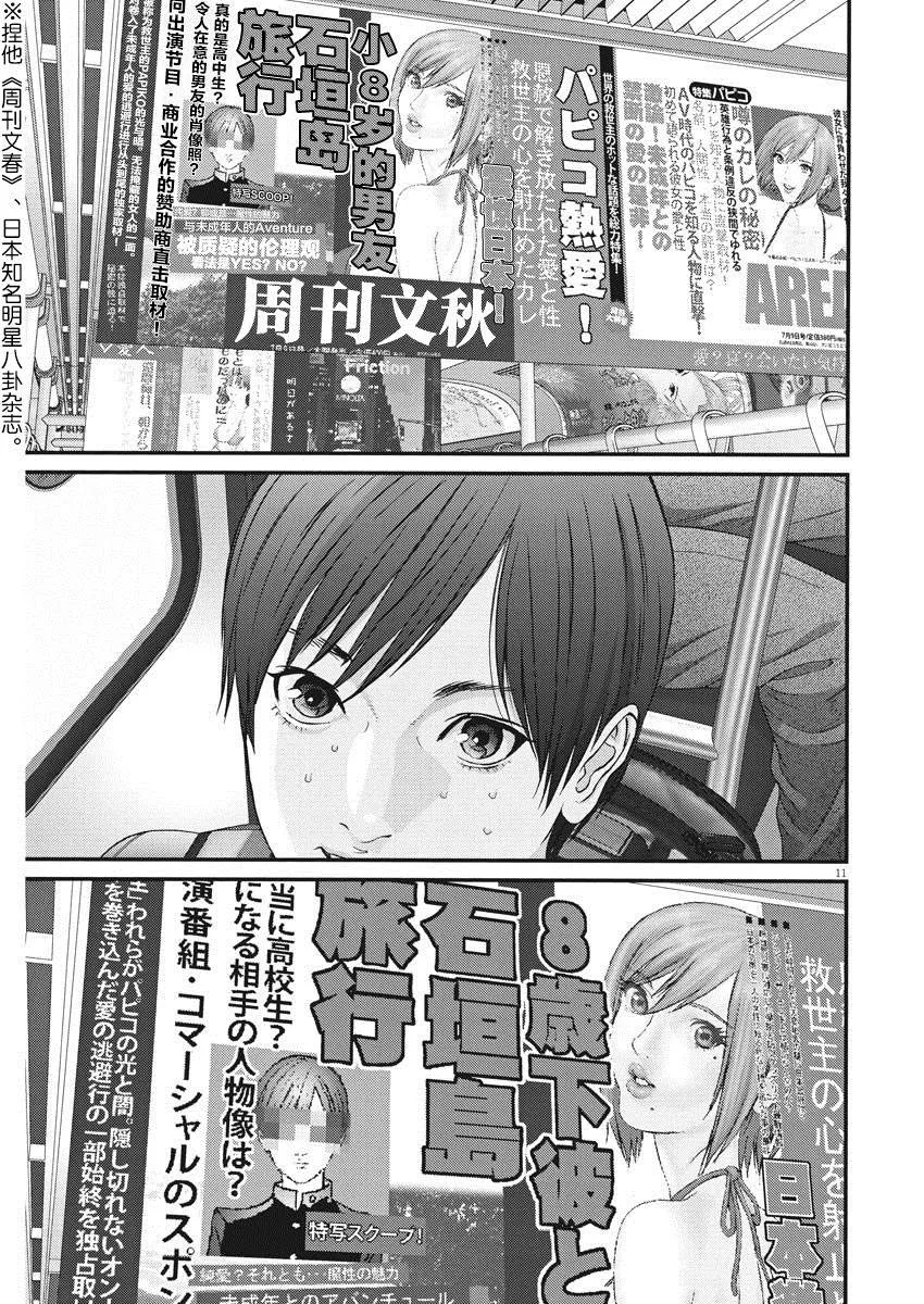 第54话 第9页