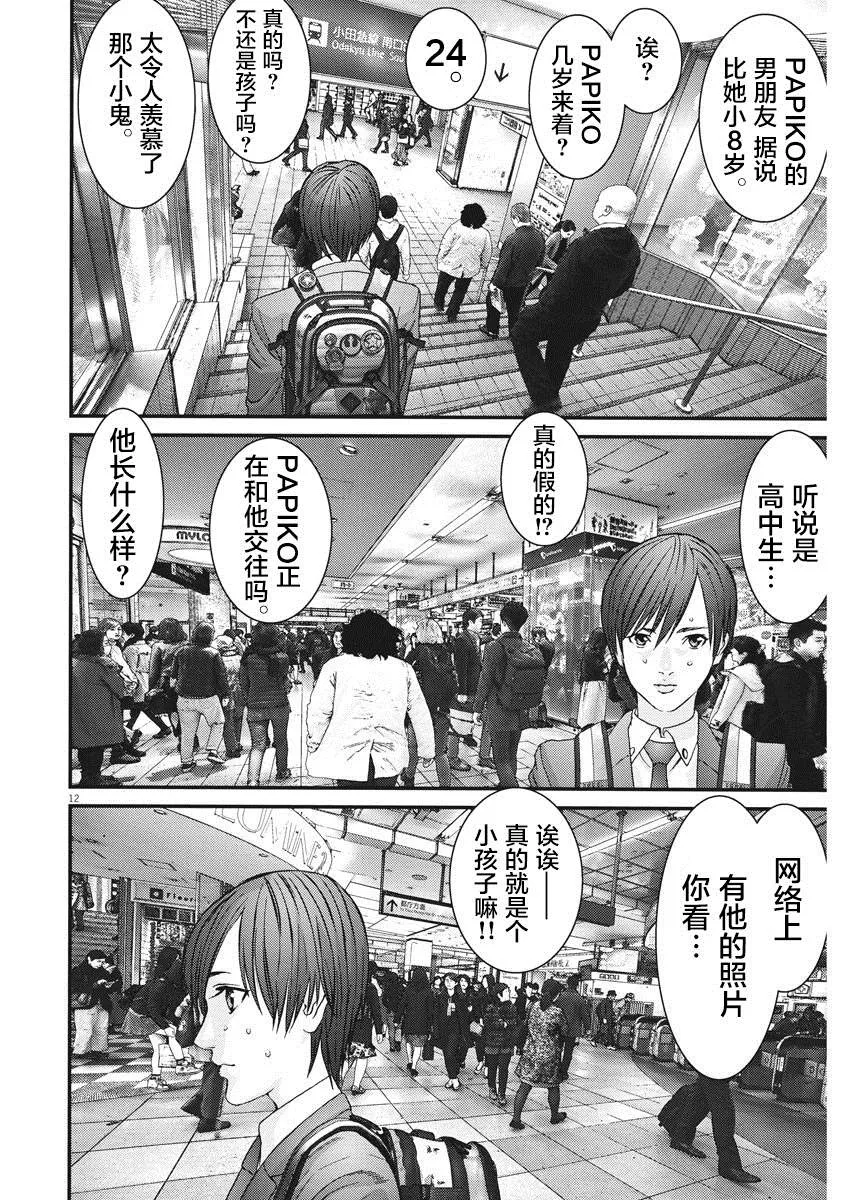 第54话 第10页