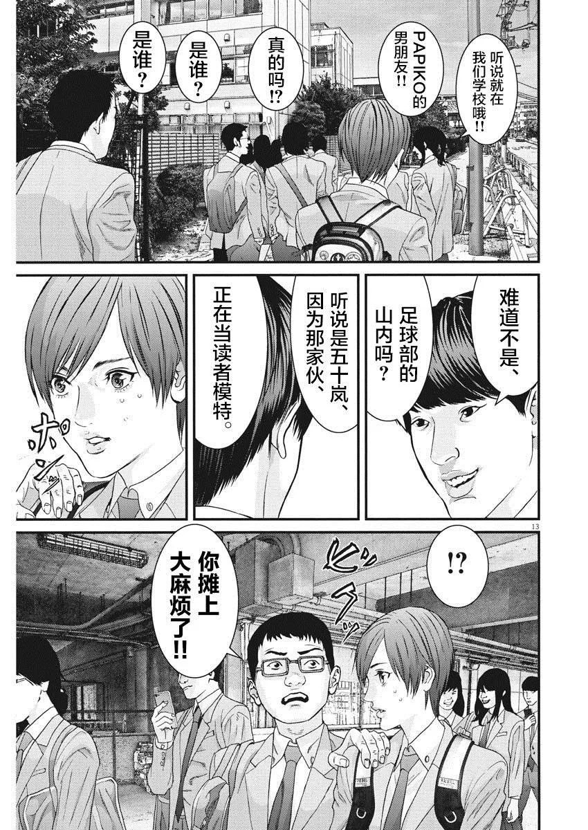 第54话 第11页