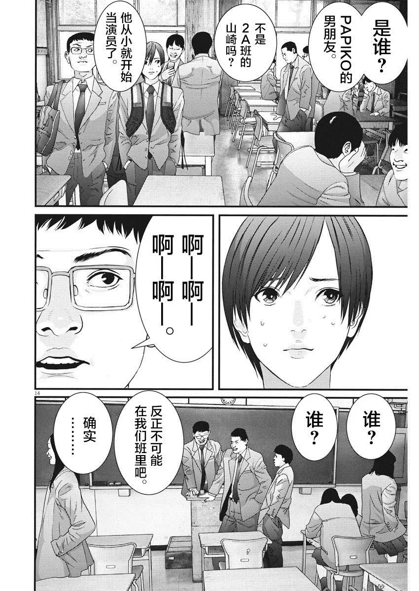 第54话 第12页