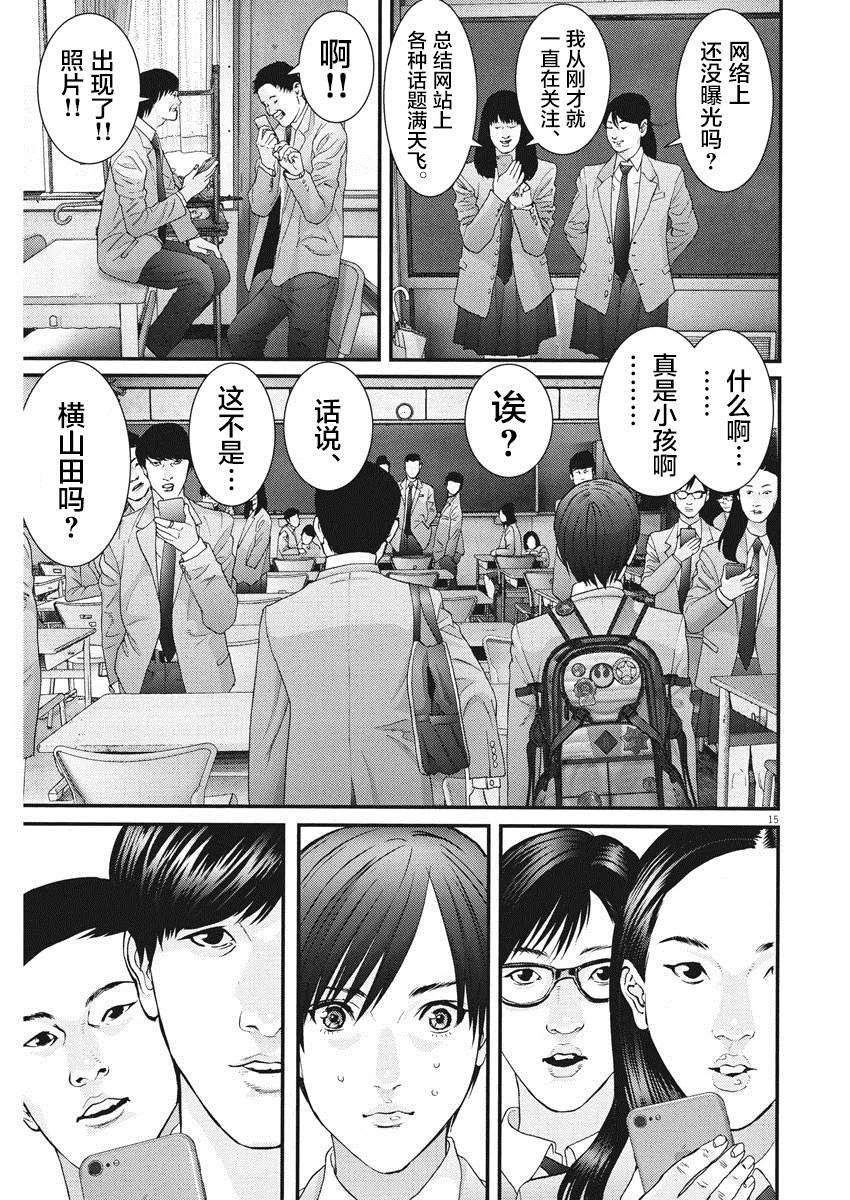 第54话 第13页