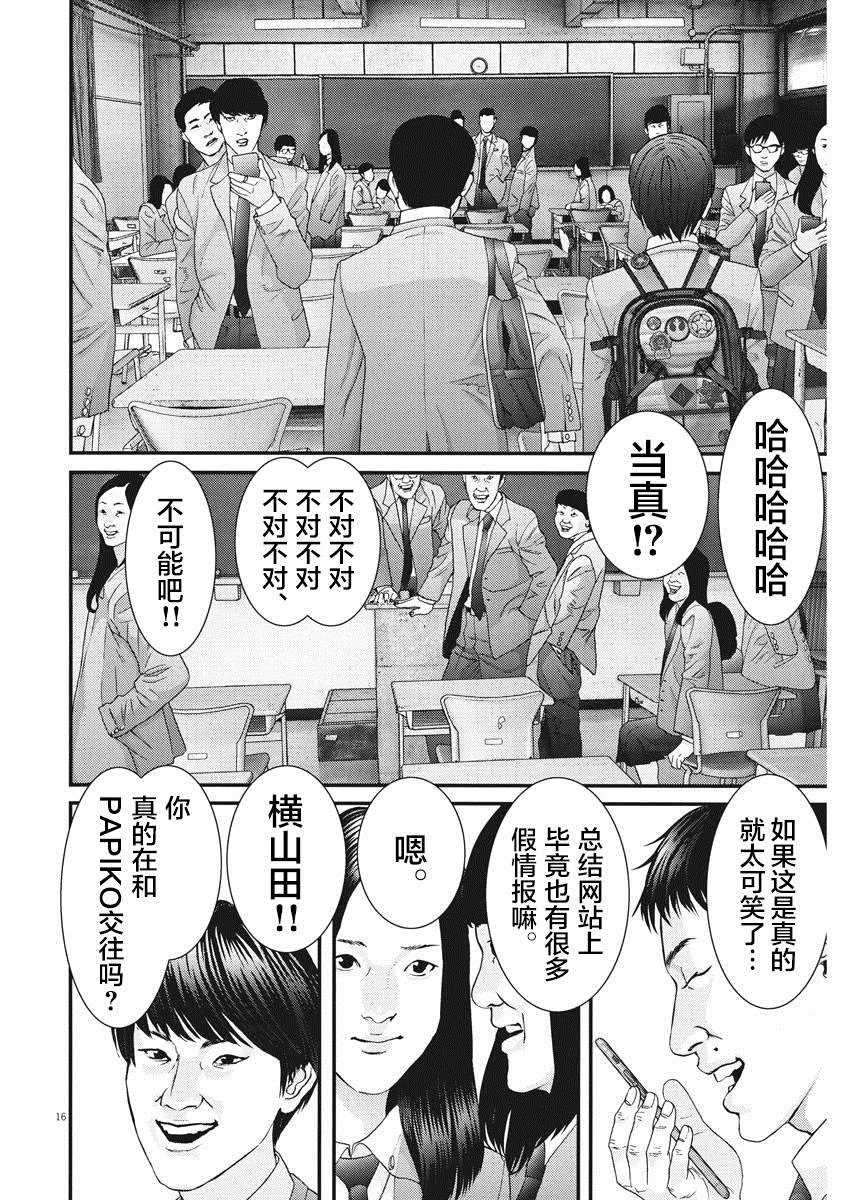 第54话 第14页