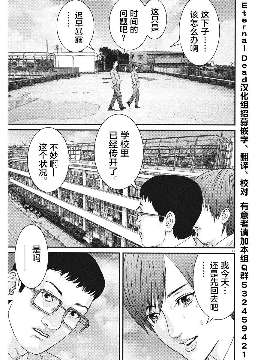 第54话 第15页