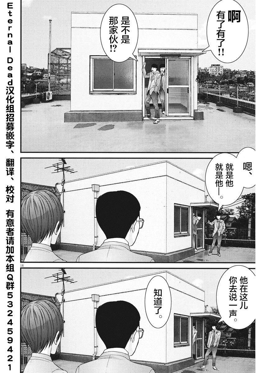 第54话 第16页