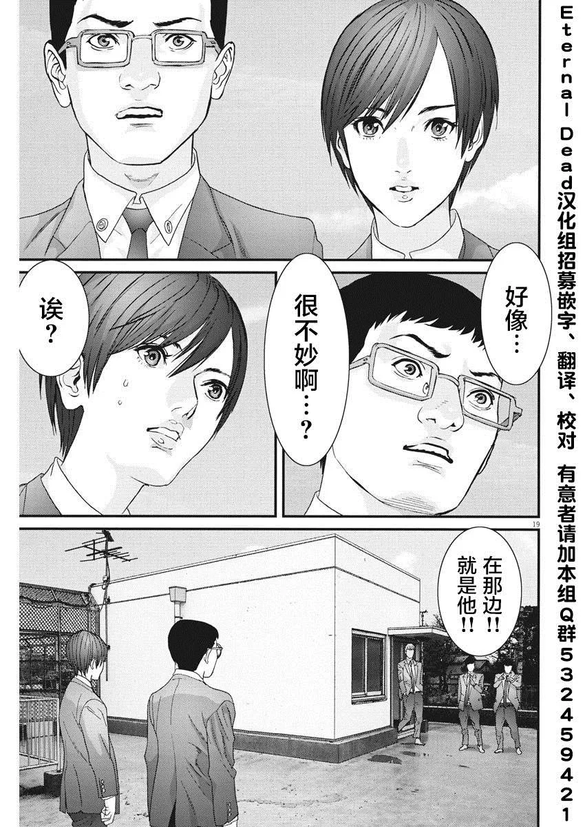 第54话 第17页