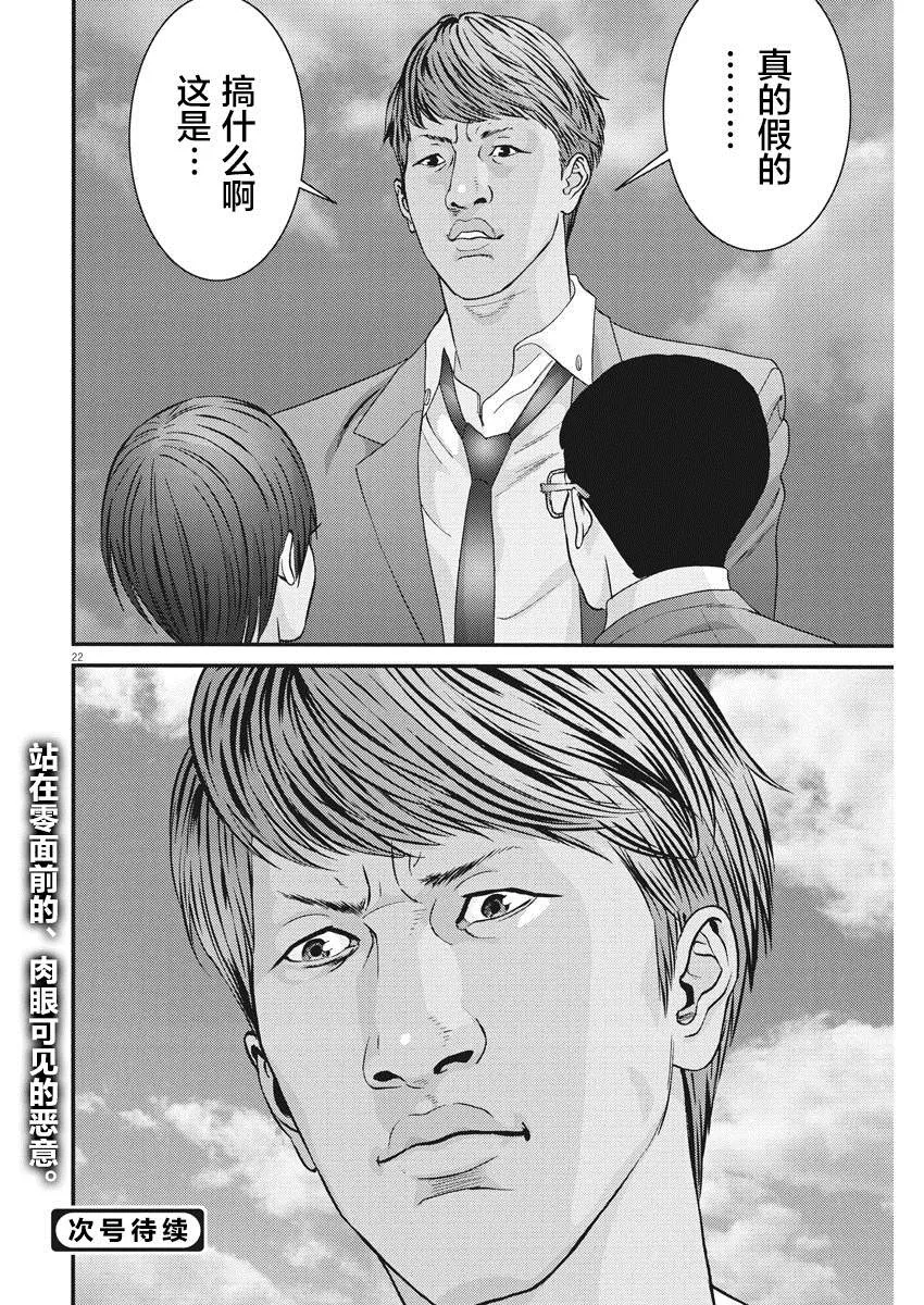 第54话 第19页