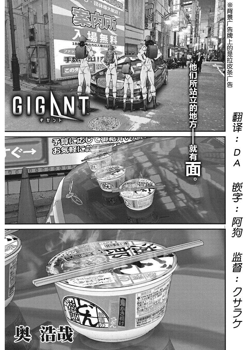 第53话 第1页