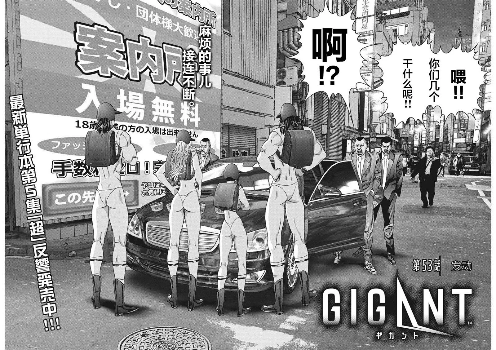 第53话 第2页
