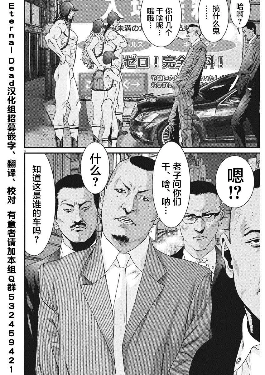 第53话 第3页