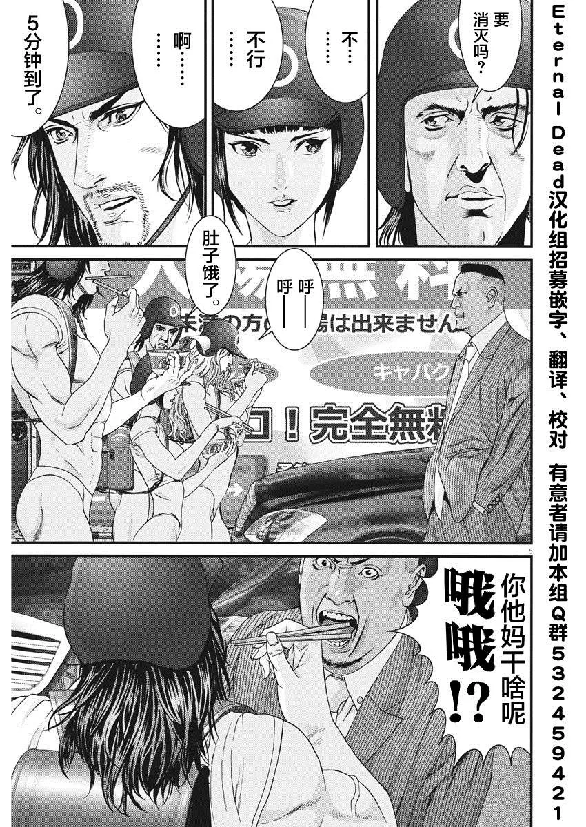 第53话 第4页