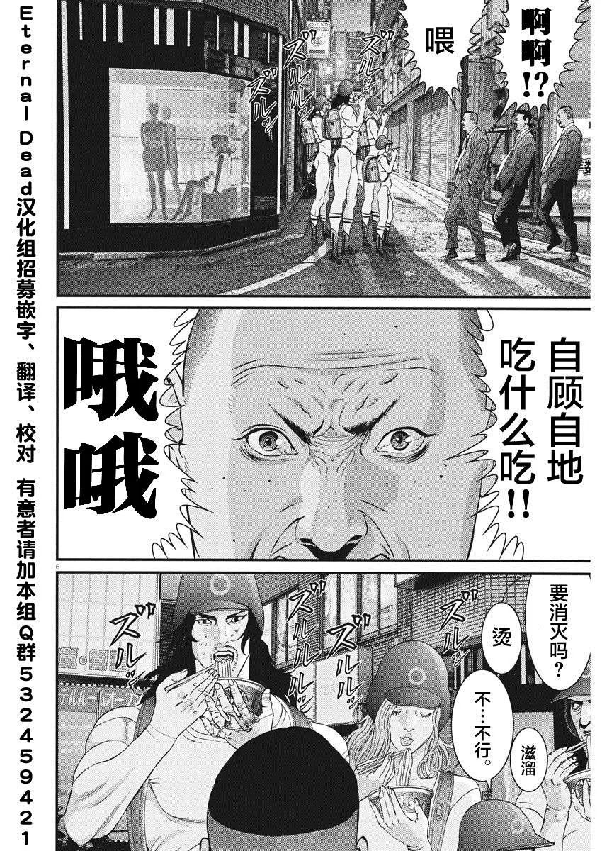 第53话 第5页