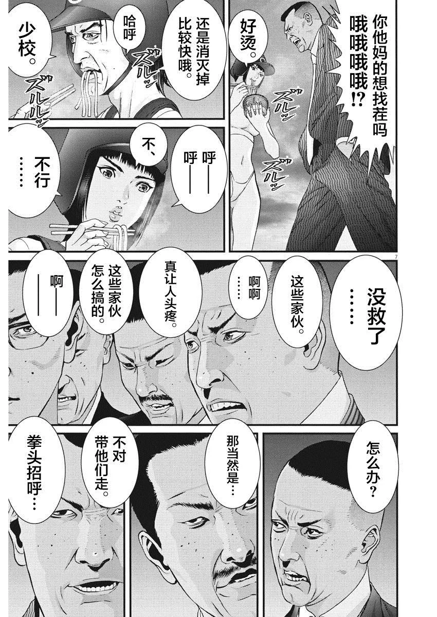 第53话 第6页