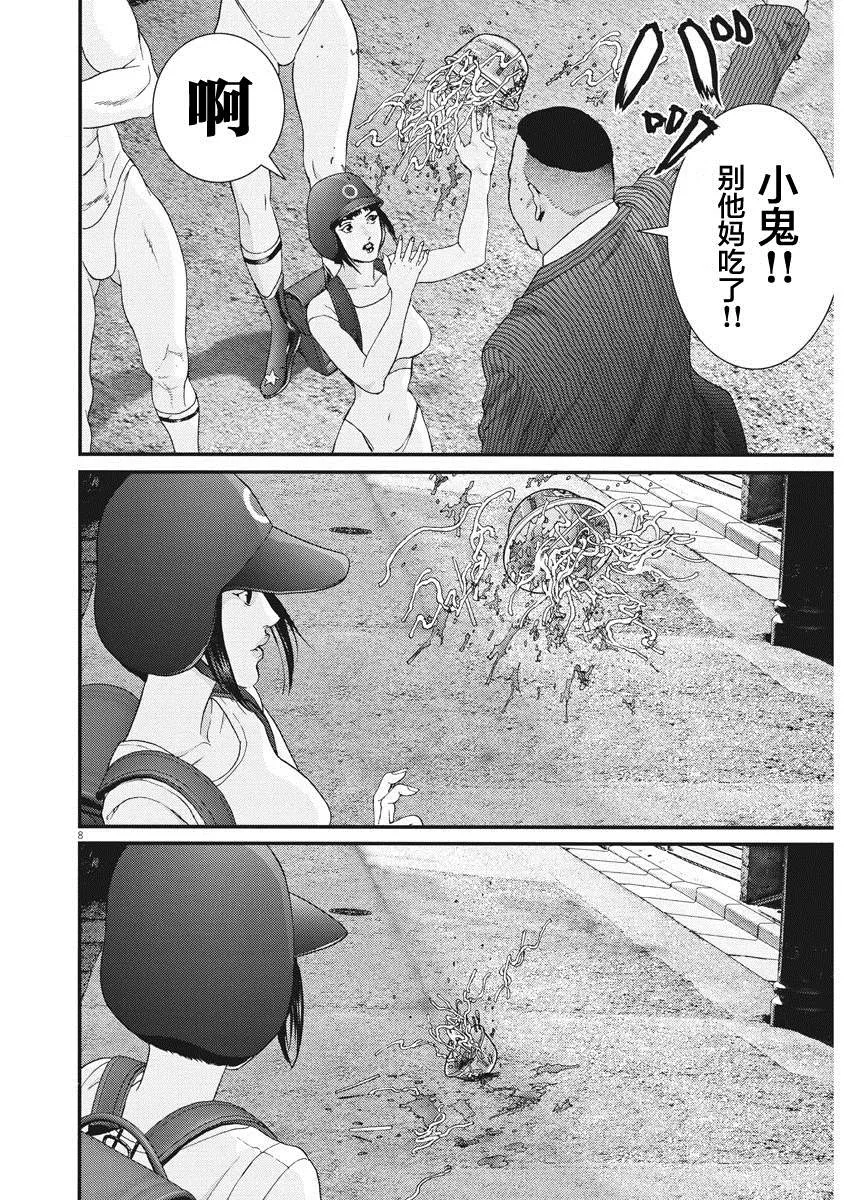 第53话 第7页