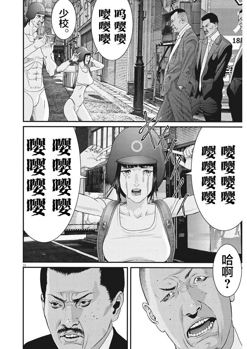第53话 第9页